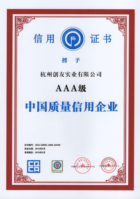 3A信用證書