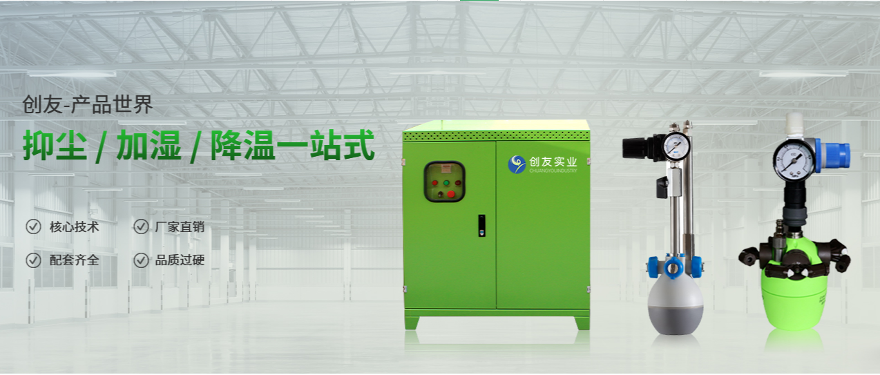 如何提高工業加濕機的節能效果？