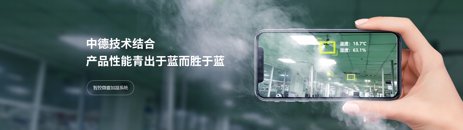 創友加濕