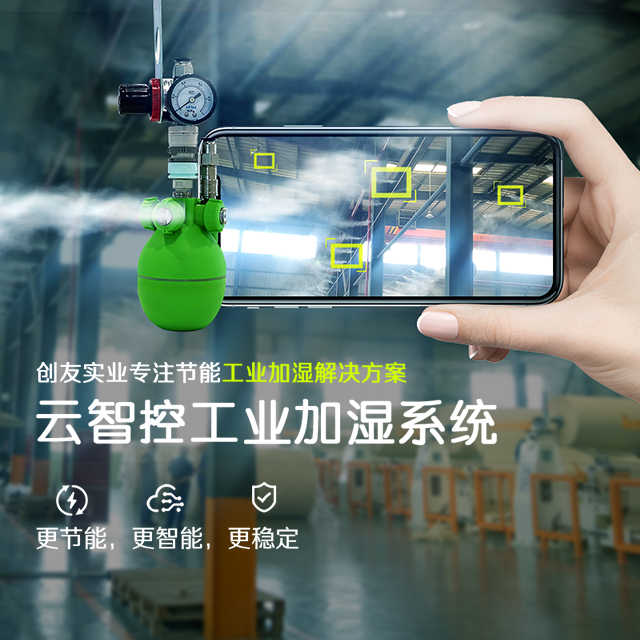 對噴霧降溫設備你了解多少？