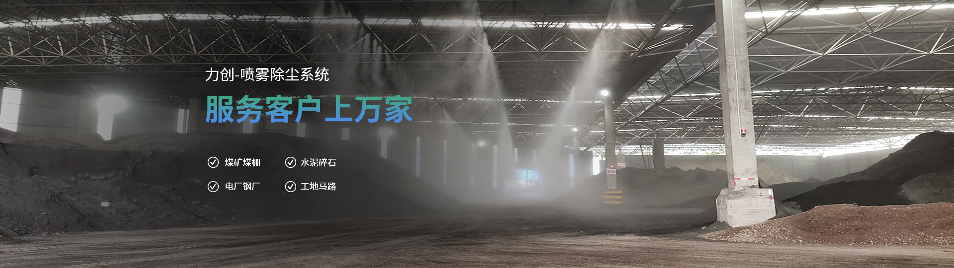 創友加濕
