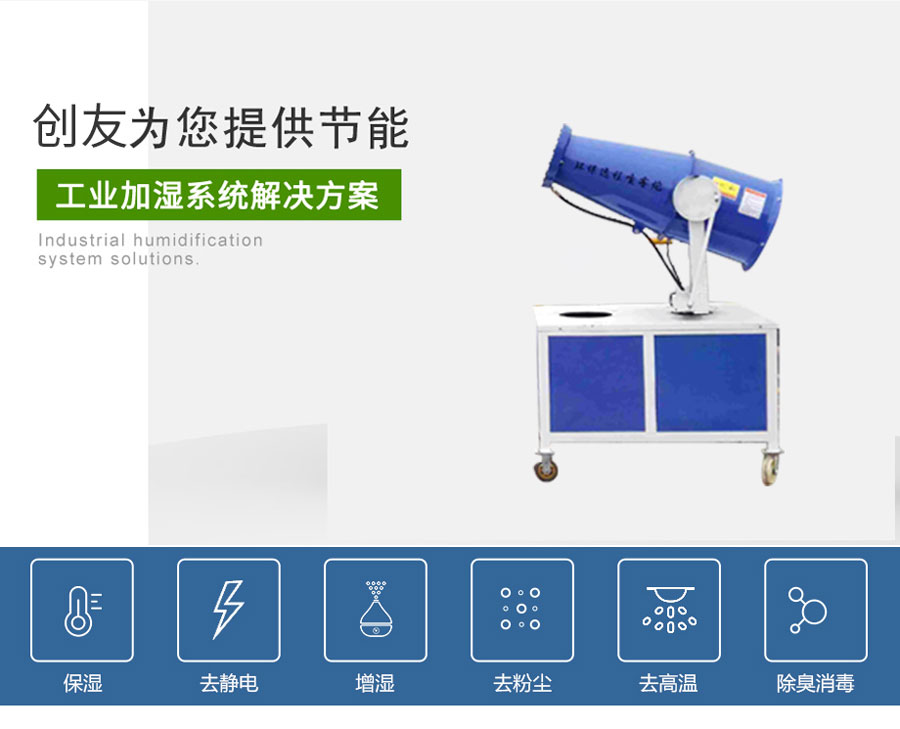 CY-WP-60霧炮機(jī)