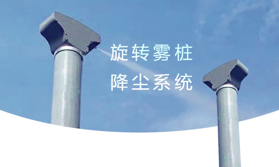 噴霧樁